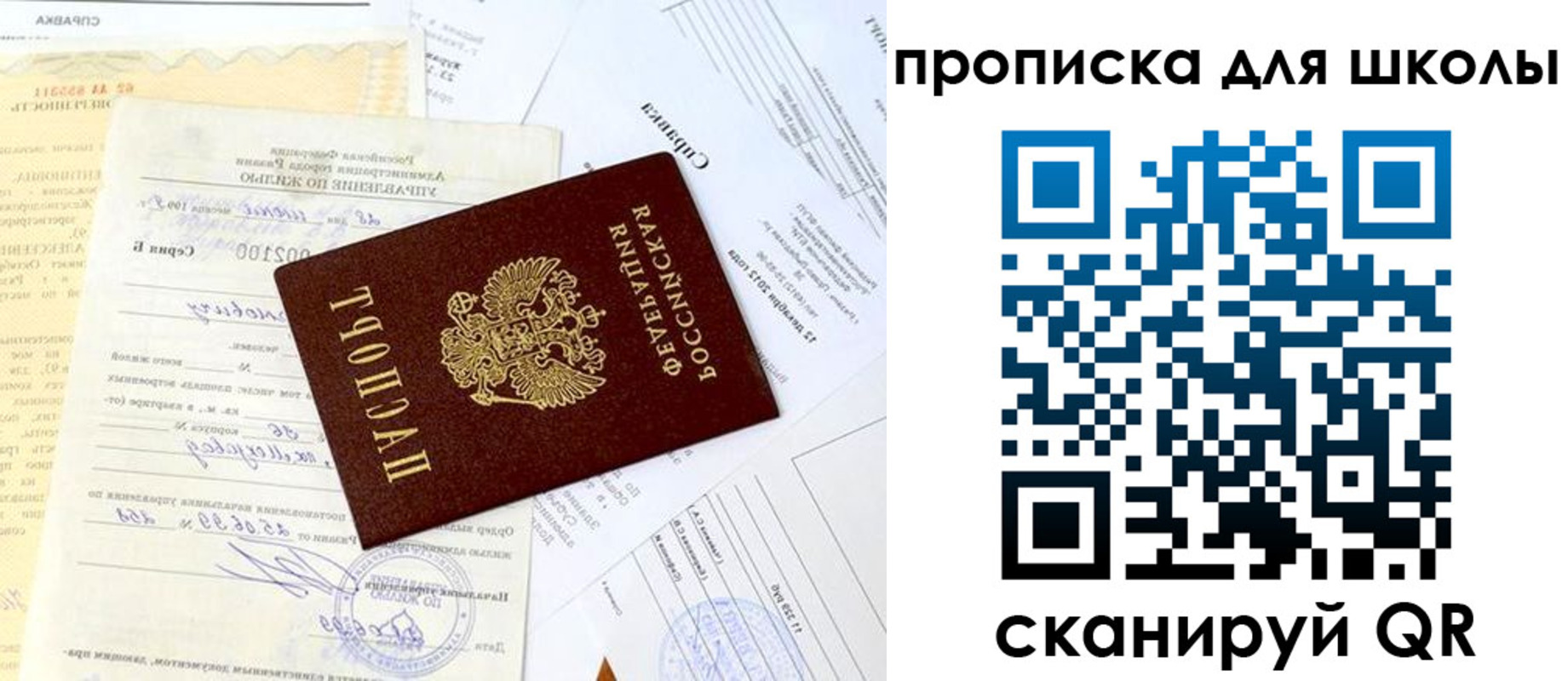прописка иностранных граждан в Боре