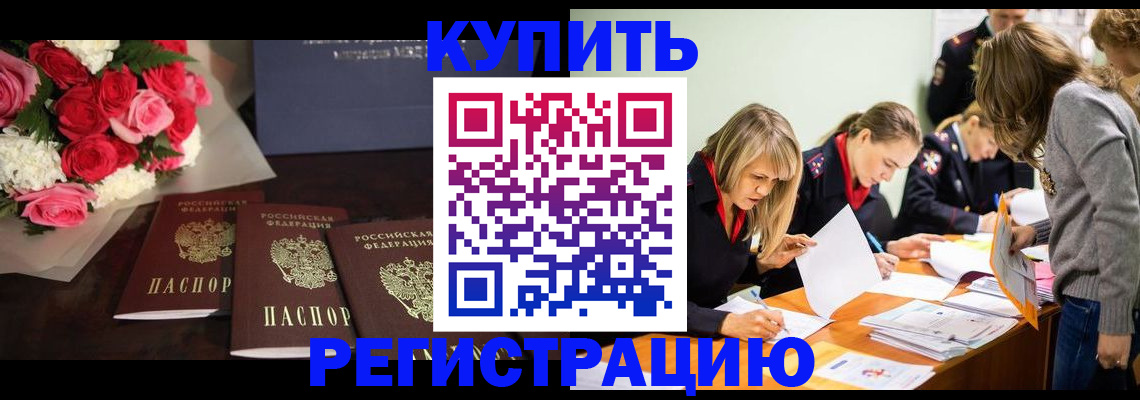 прописка от собственника в Боре