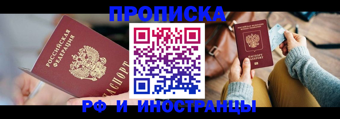 регистрация в Боре