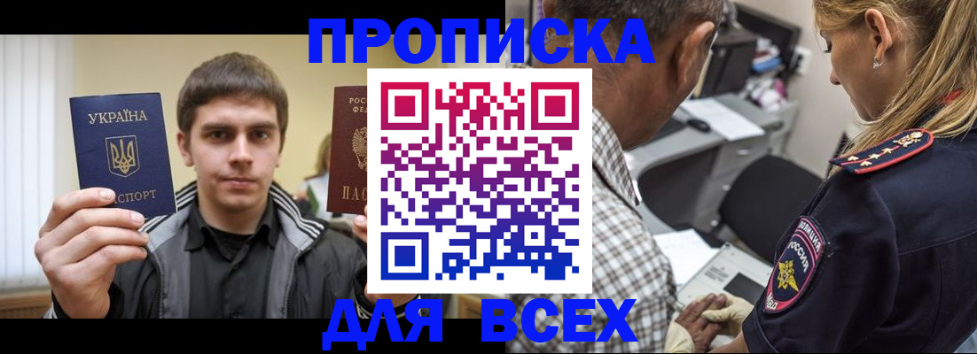 найти адрес прописки в Боре