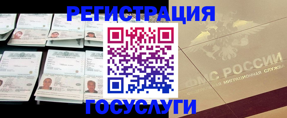 временная регистрация гарантия в Боре