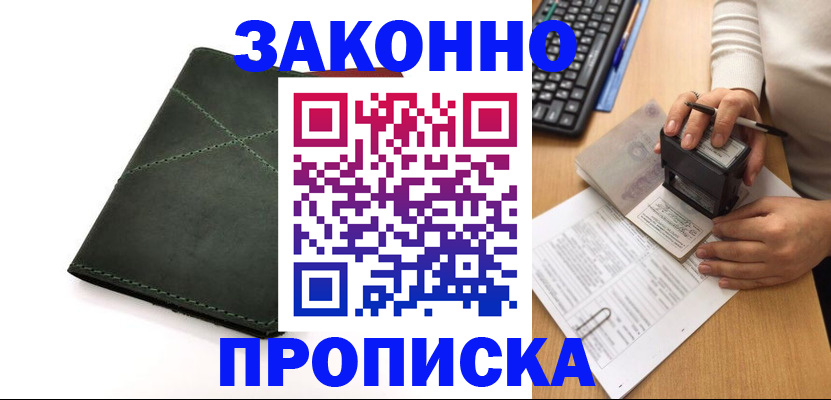 временная регистрация госуслуги в Боре